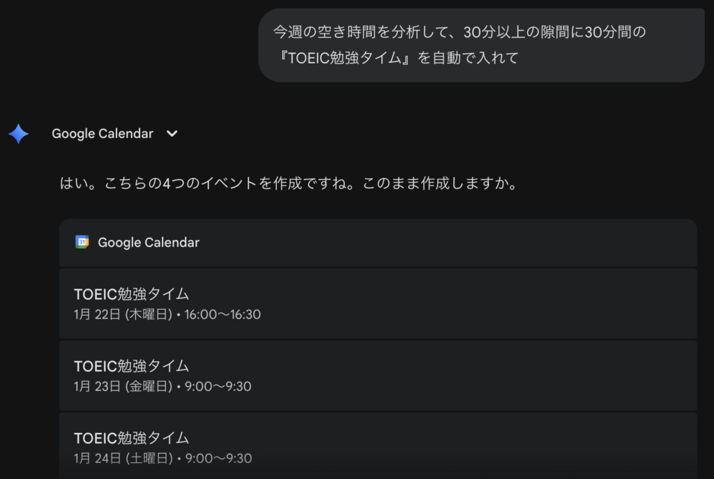Geminiに聞いた様子